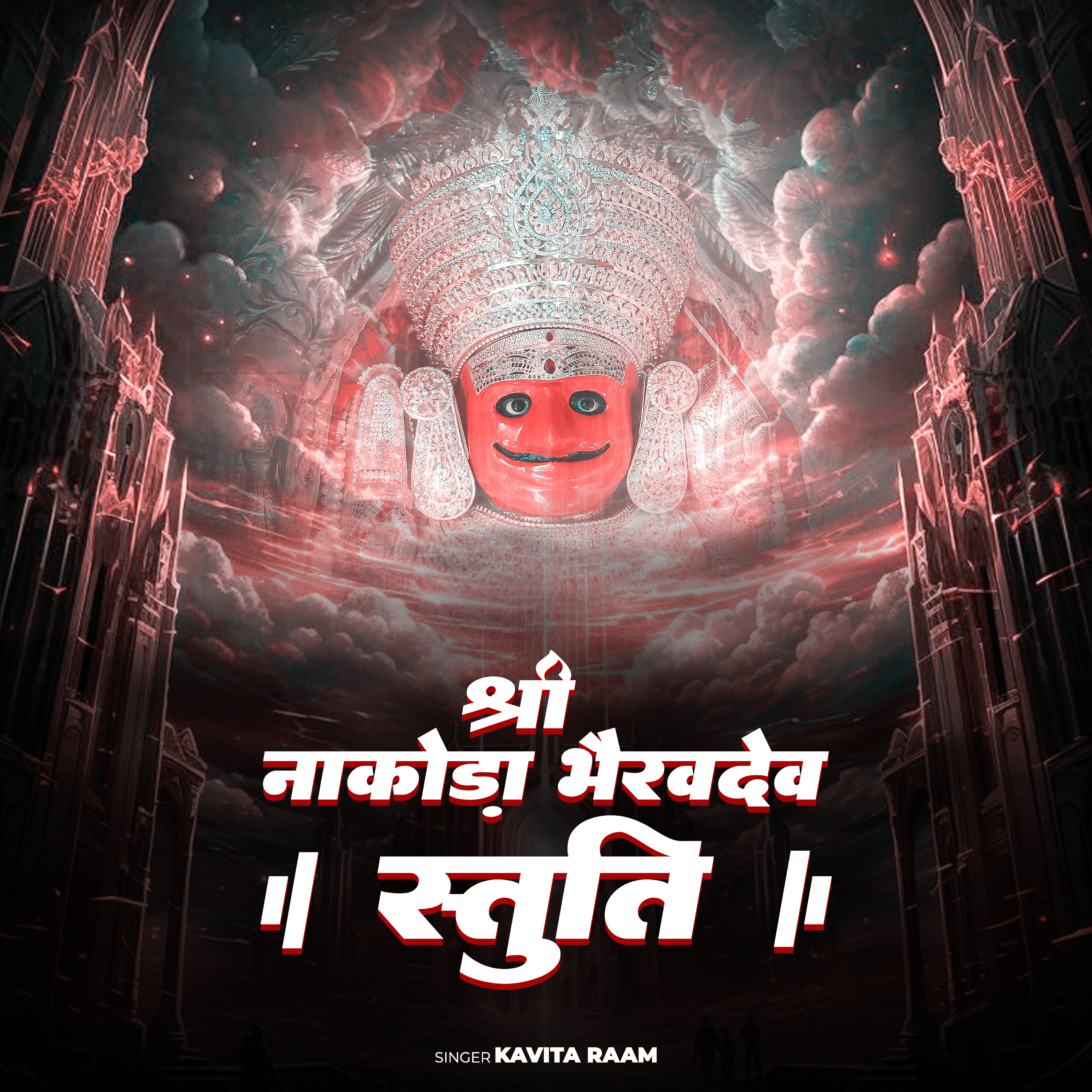 Shree Nakoda Bhairav Stuti - Kavita Raam